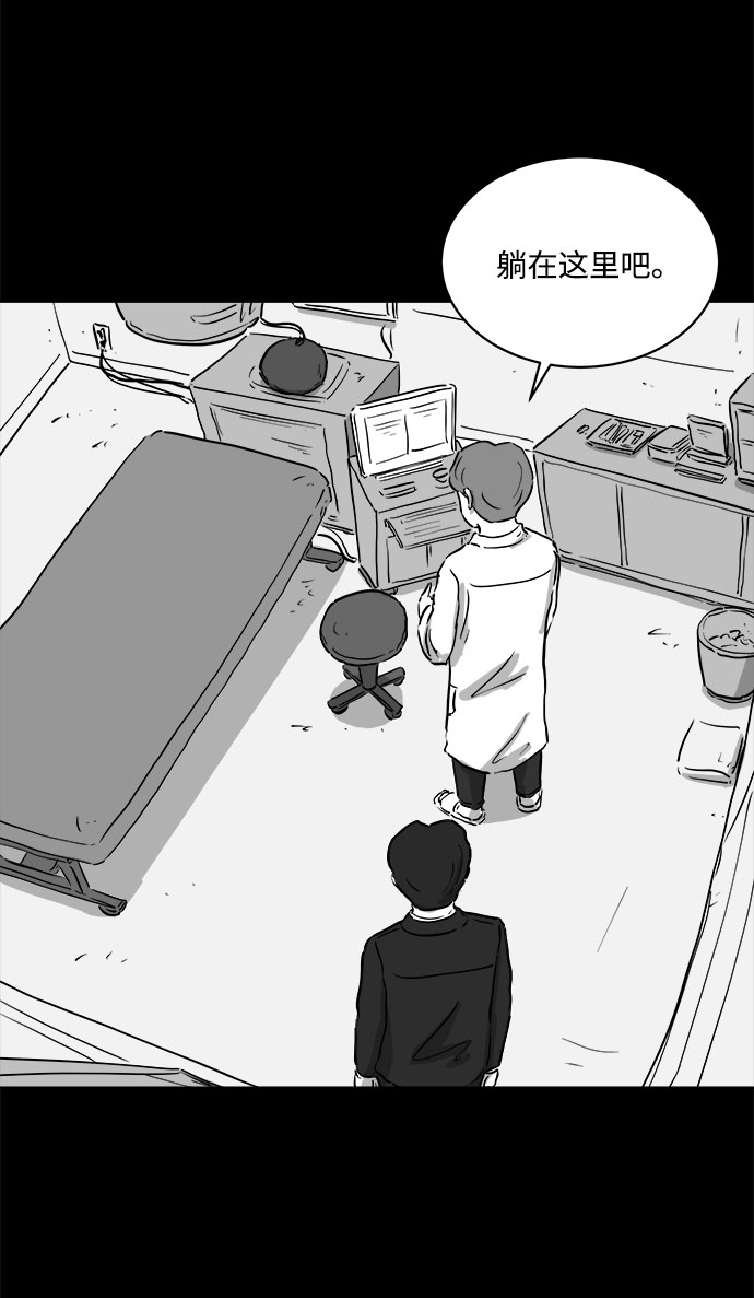 [第80话] 失眠症（5）end40