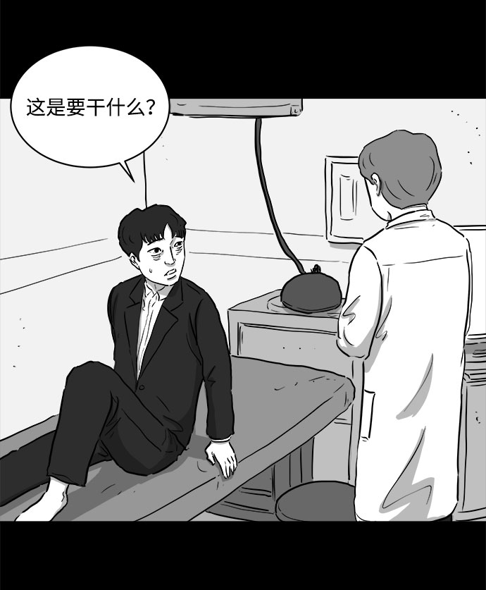 [第80话] 失眠症（5）end41