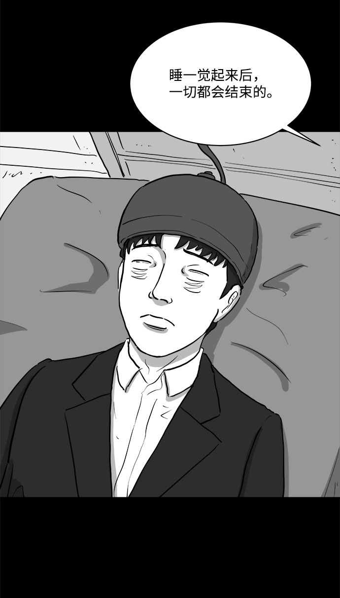 [第80话] 失眠症（5）end44