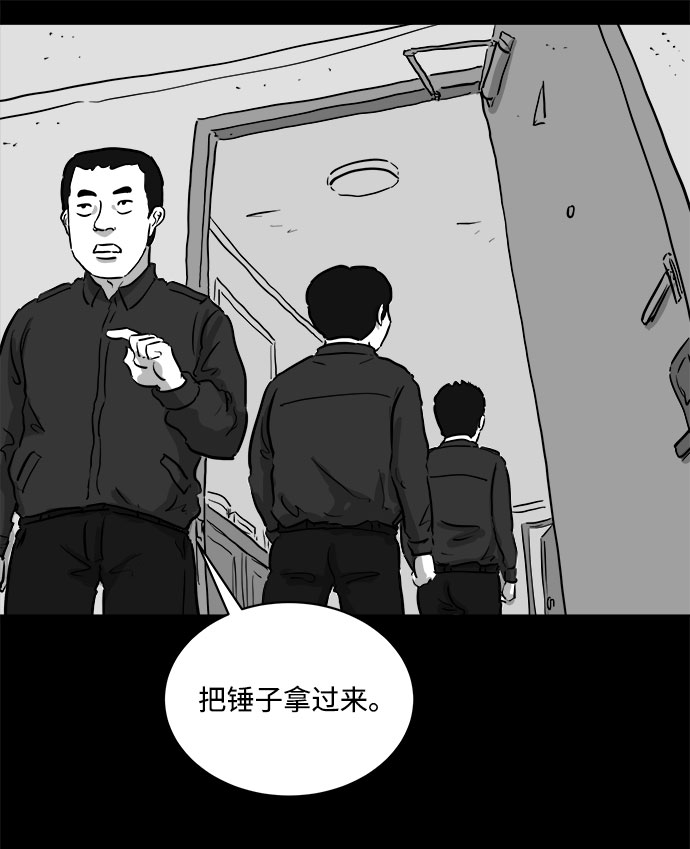 [第80话] 失眠症（5）end47