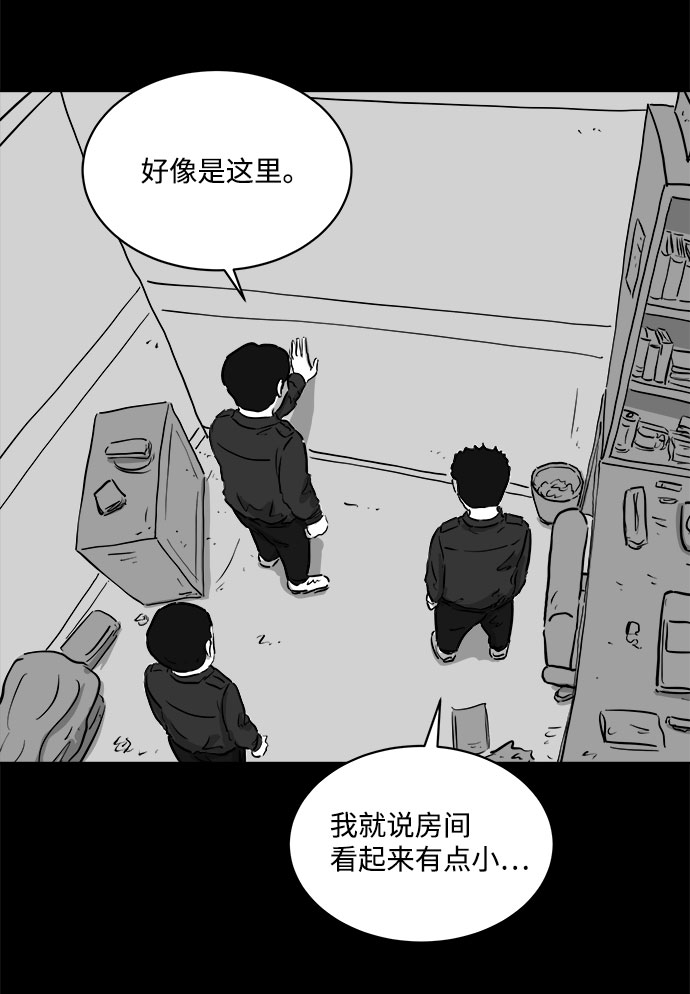 [第80话] 失眠症（5）end48