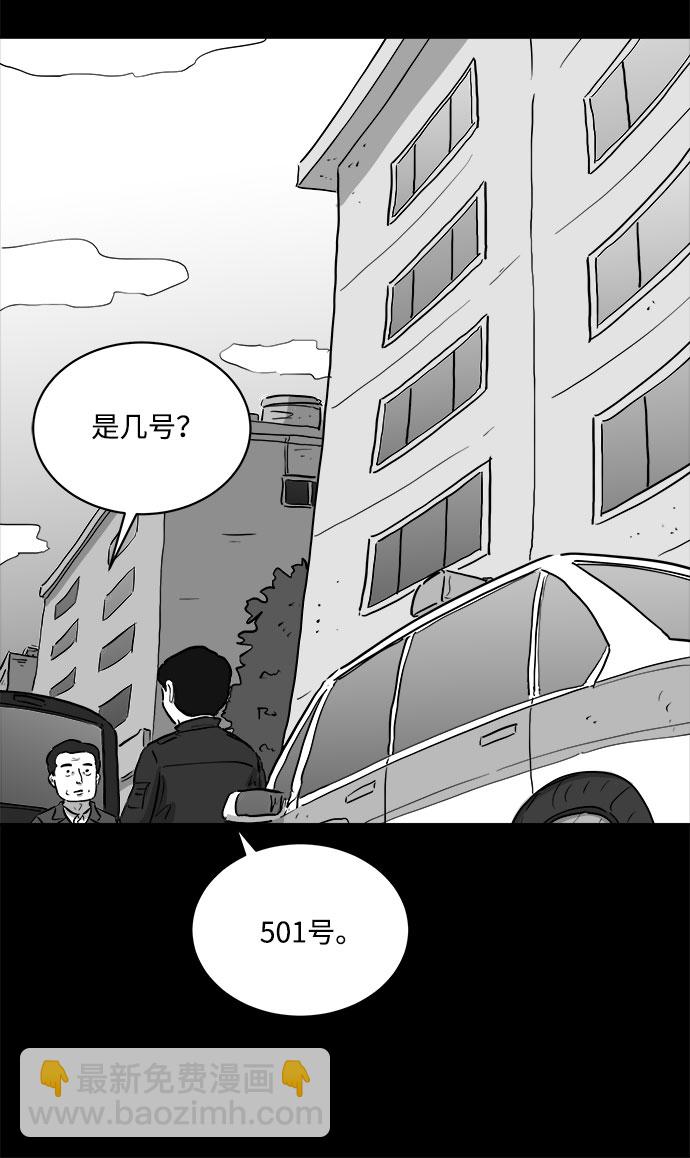 [第80话] 失眠症（5）end50