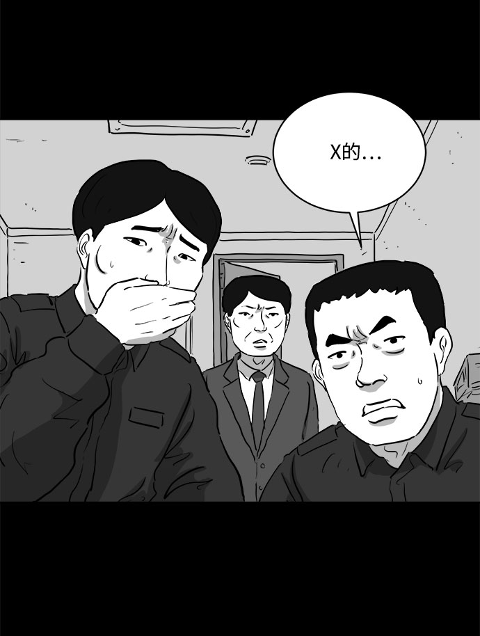 [第80话] 失眠症（5）end57