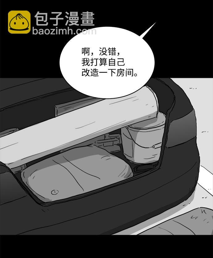 [第80话] 失眠症（5）end6