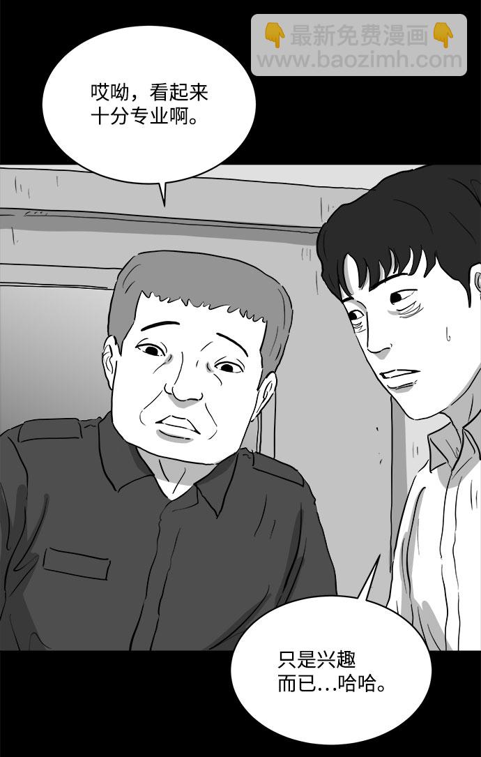 [第80话] 失眠症（5）end7