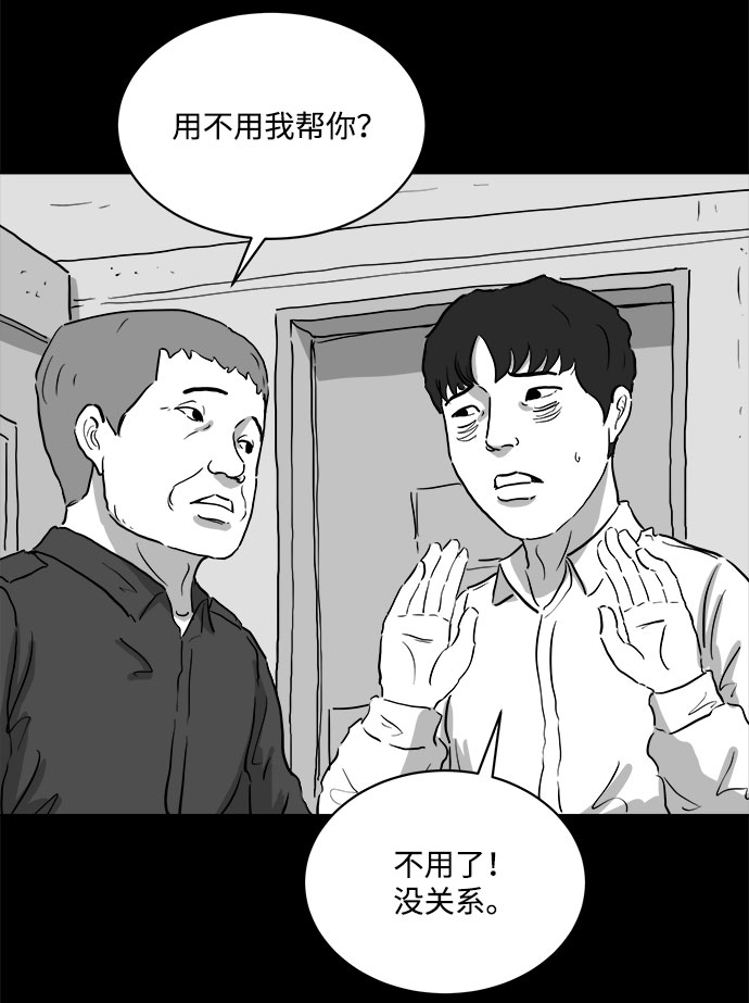 [第80话] 失眠症（5）end8
