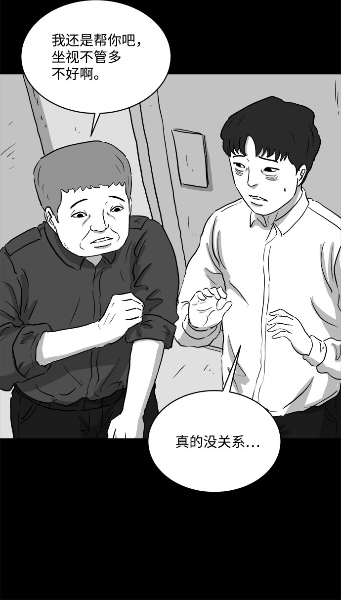 [第80话] 失眠症（5）end9