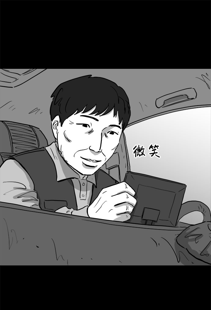[第81话] 牺牲（1）10