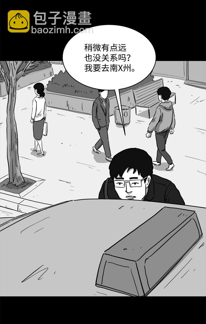[第81话] 牺牲（1）16