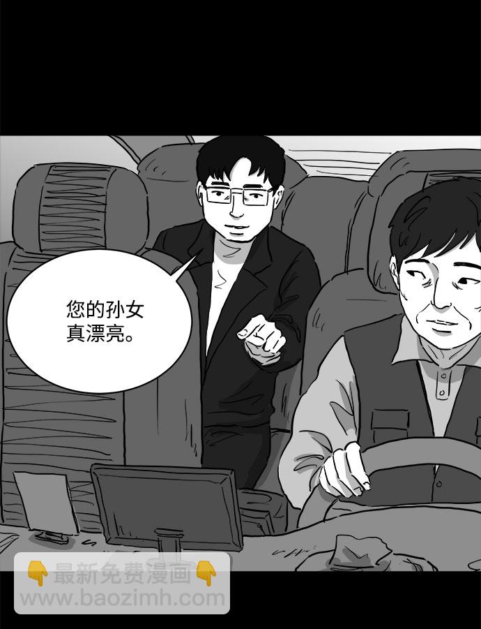 [第81话] 牺牲（1）20