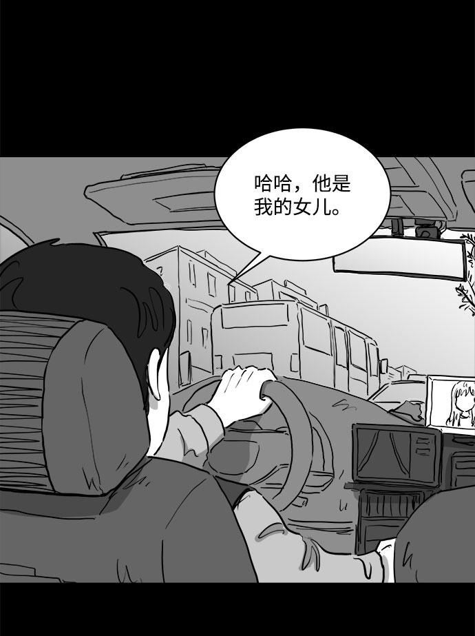 [第81话] 牺牲（1）21