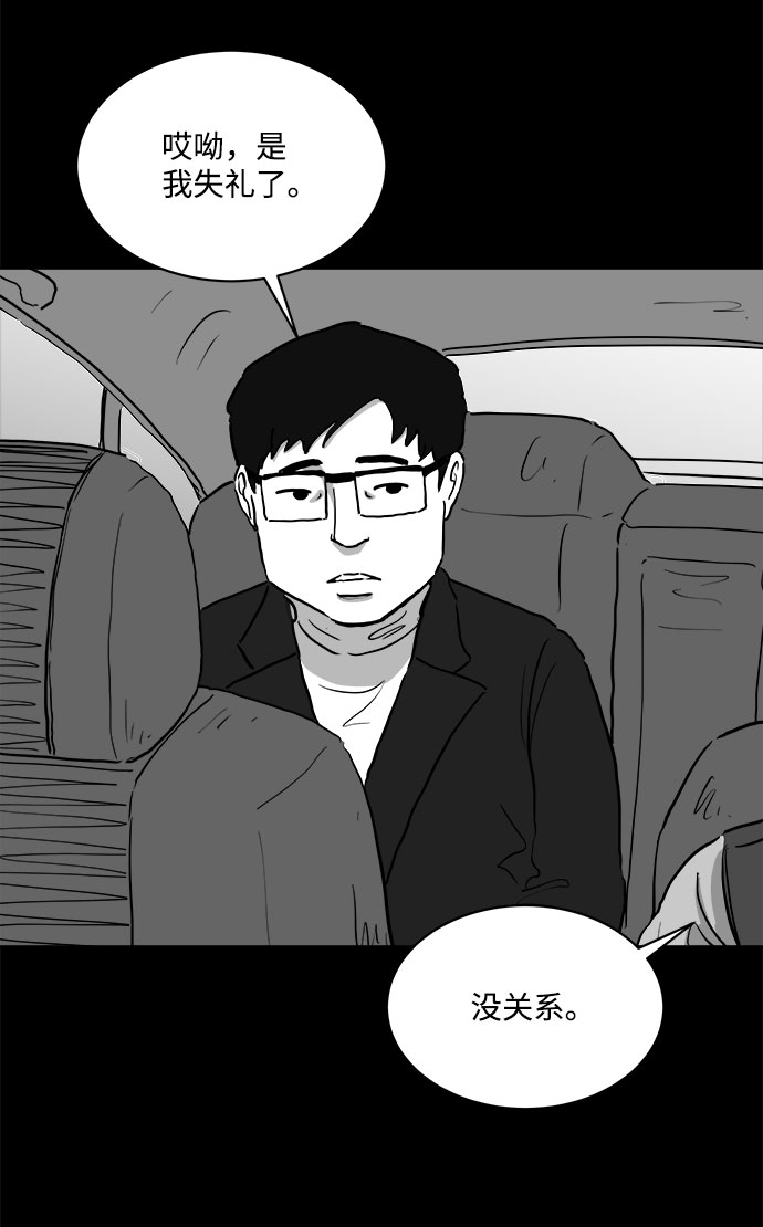 [第81话] 牺牲（1）22