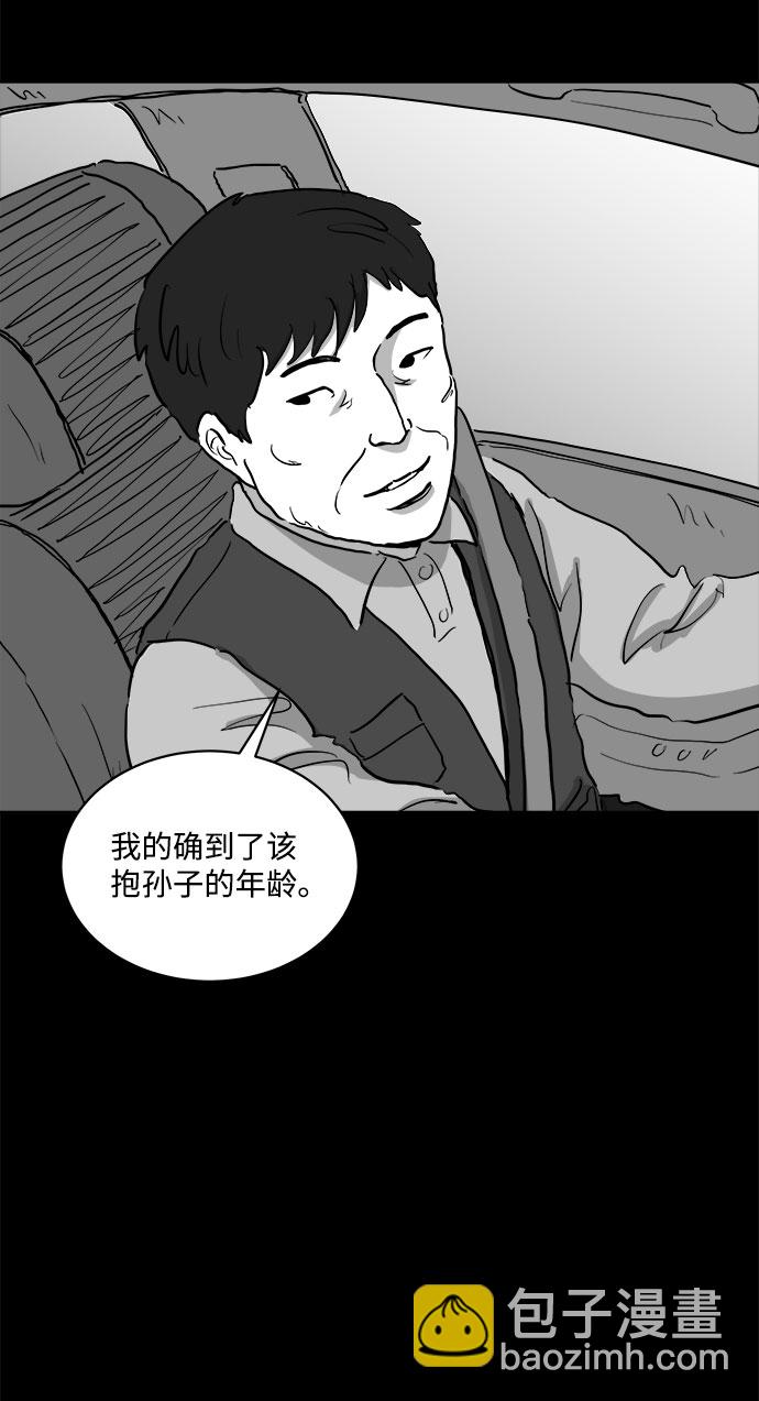 [第81话] 牺牲（1）23
