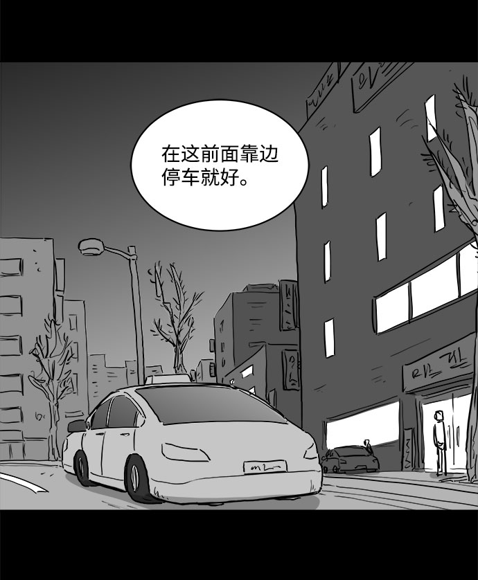 [第81话] 牺牲（1）25