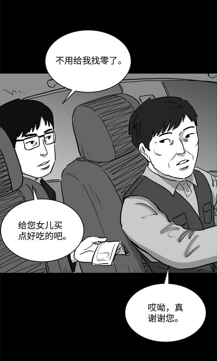 [第81话] 牺牲（1）26