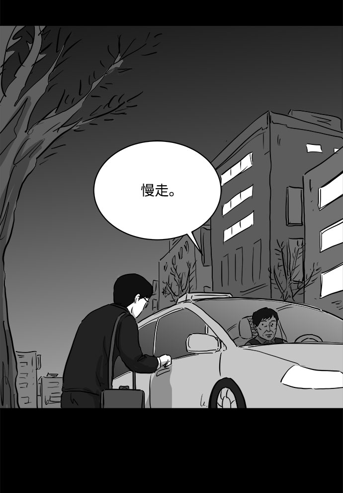 [第81话] 牺牲（1）27