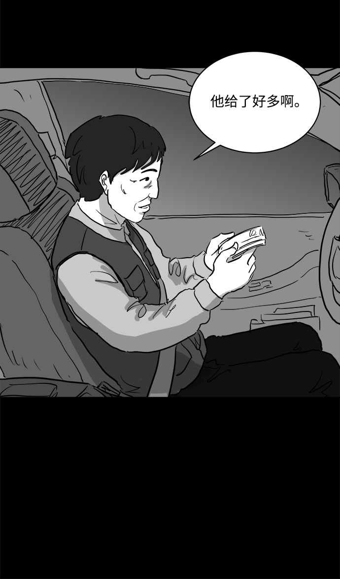 [第81话] 牺牲（1）28