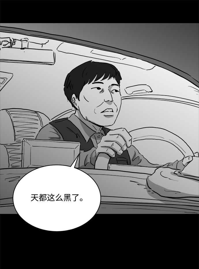 [第81话] 牺牲（1）29