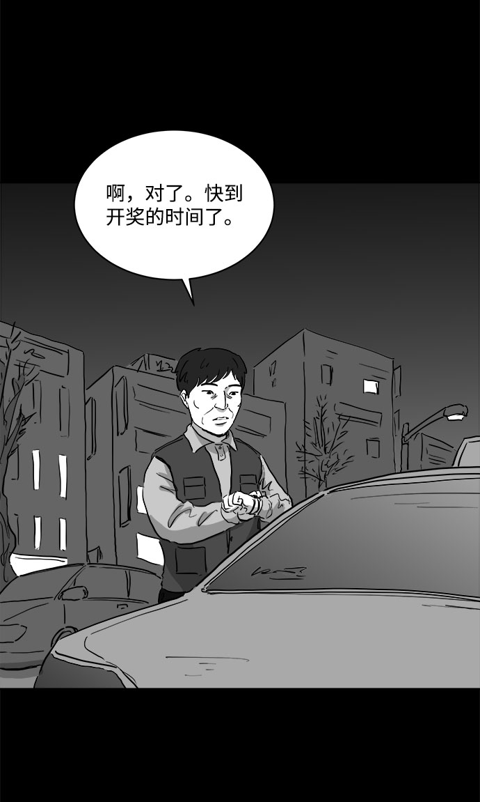 [第81话] 牺牲（1）32