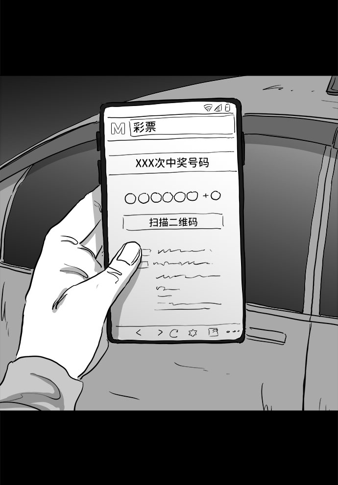 [第81话] 牺牲（1）33