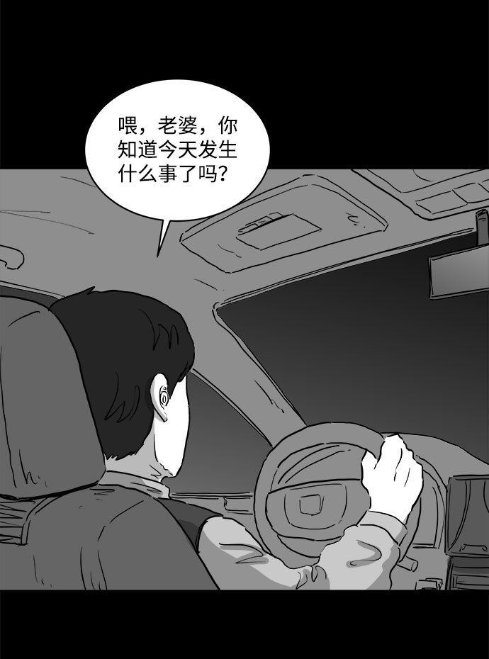 [第81话] 牺牲（1）36