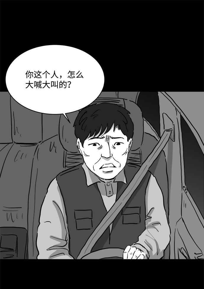 [第81话] 牺牲（1）38