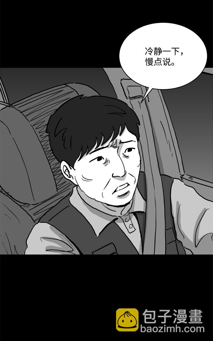 [第81话] 牺牲（1）39