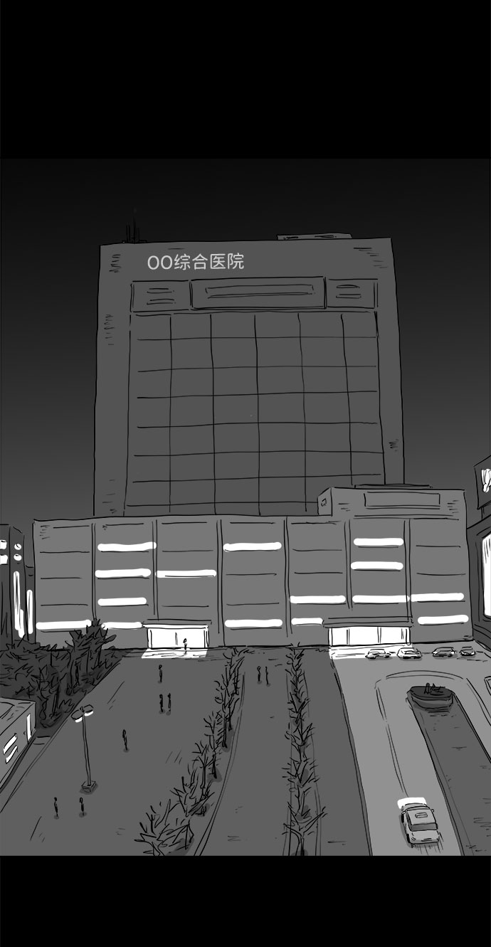 [第81话] 牺牲（1）41