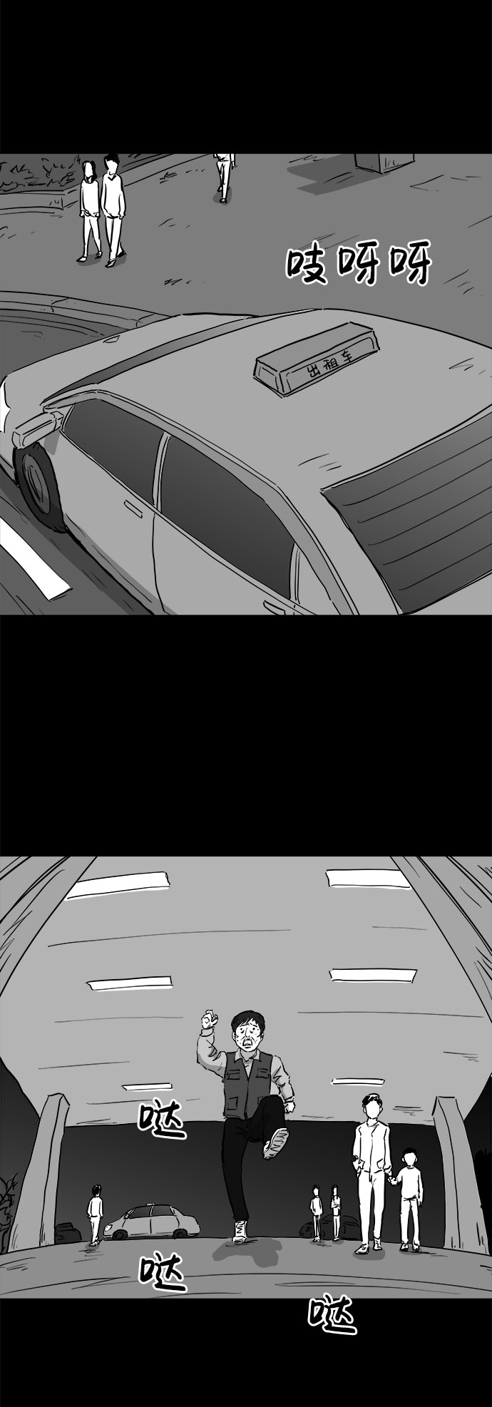 [第81话] 牺牲（1）42