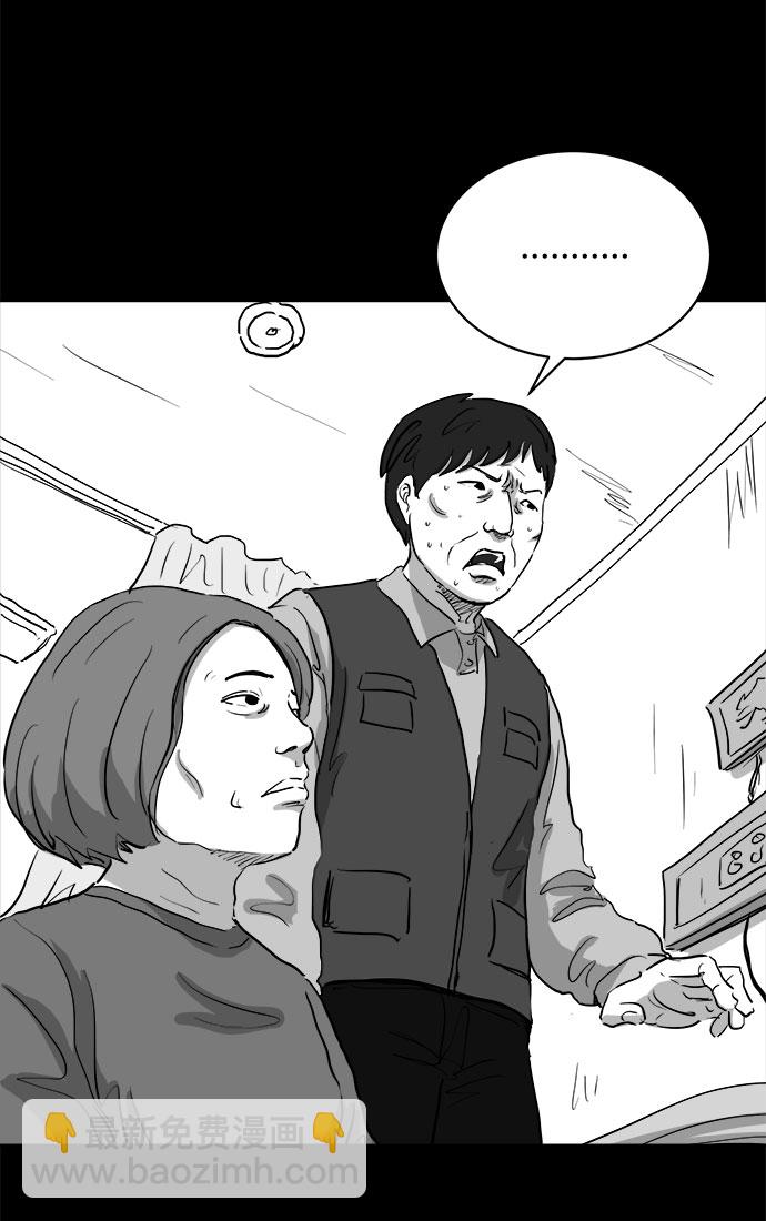 [第81话] 牺牲（1）48