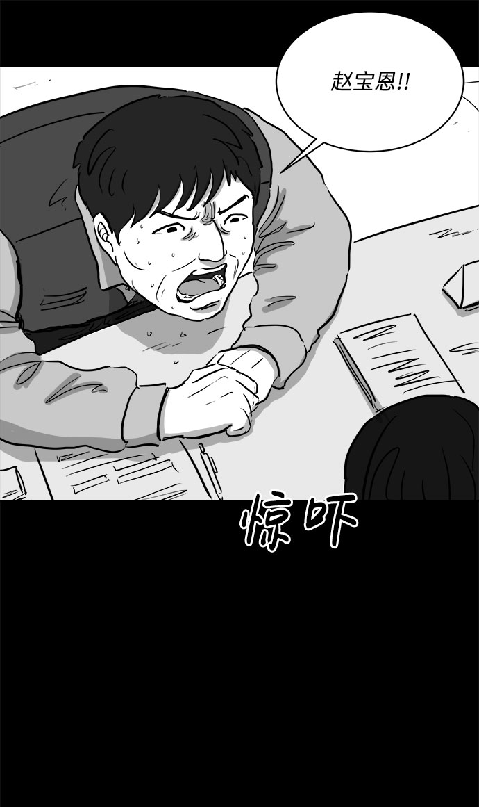 [第81话] 牺牲（1）50