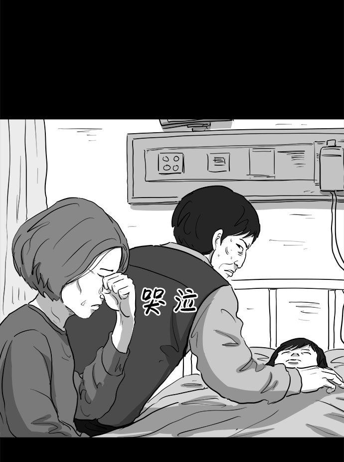 [第81话] 牺牲（1）55