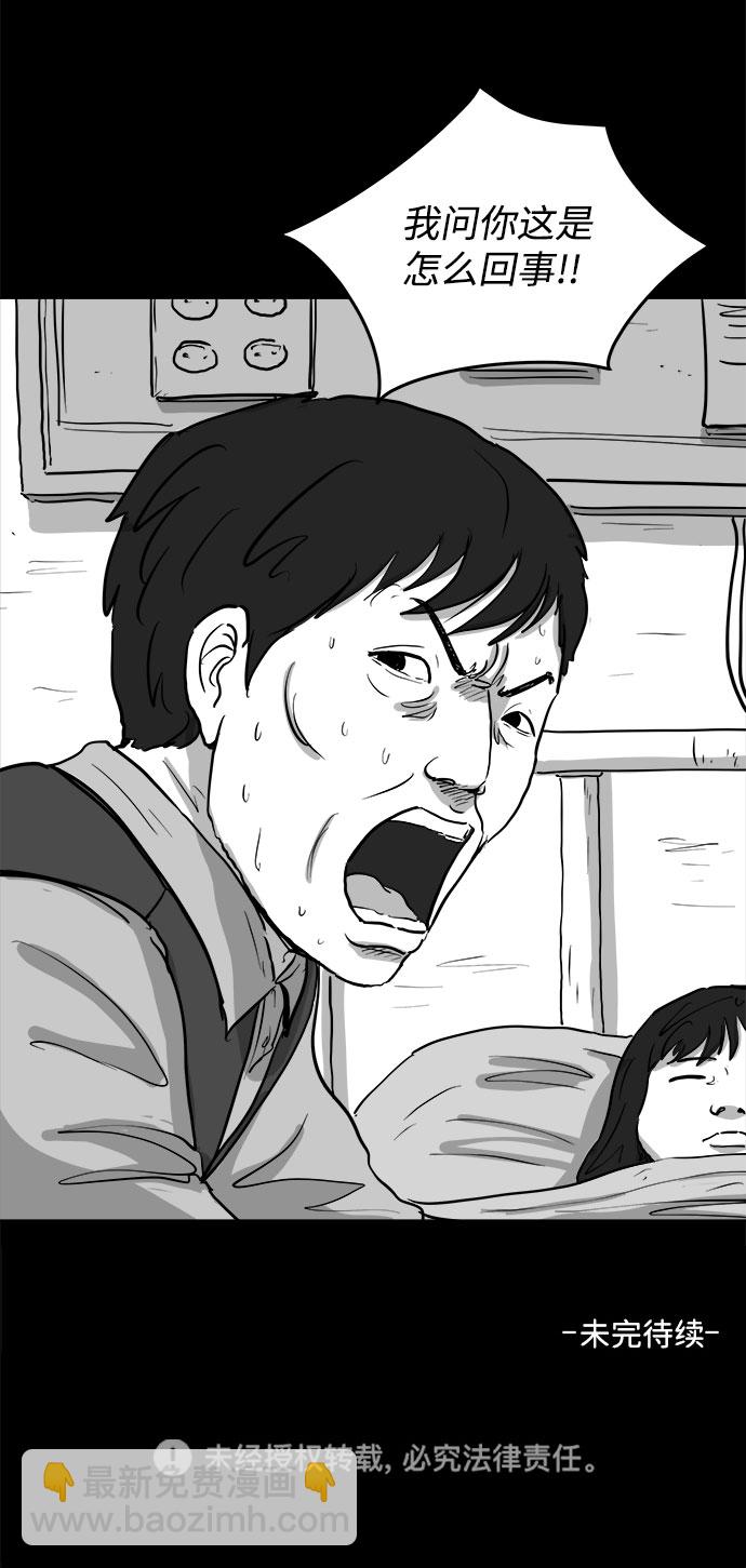 [第81话] 牺牲（1）56