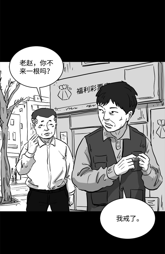 [第81话] 牺牲（1）6