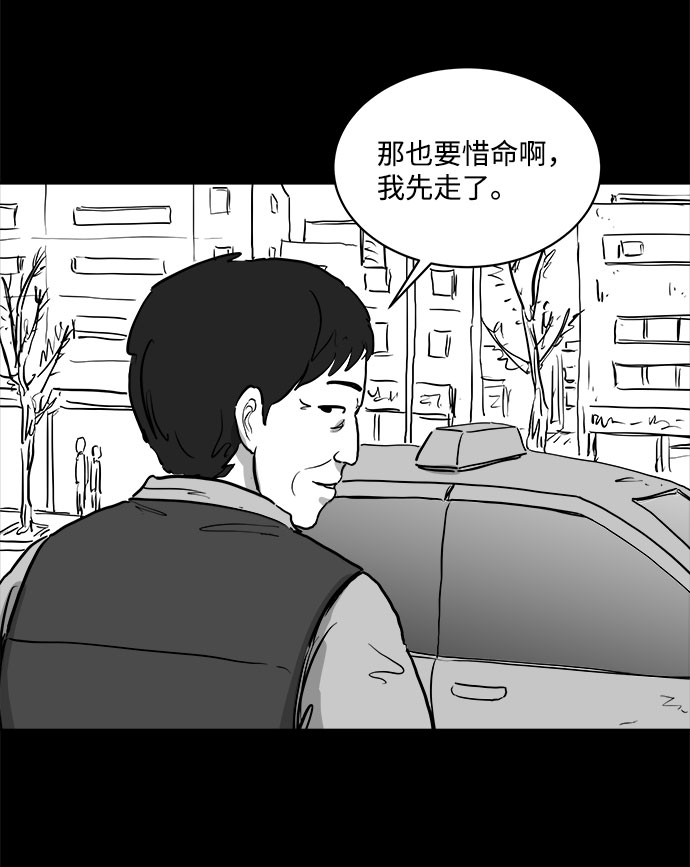 [第81话] 牺牲（1）8