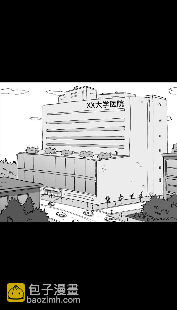 [第82话] 牺牲（2）10