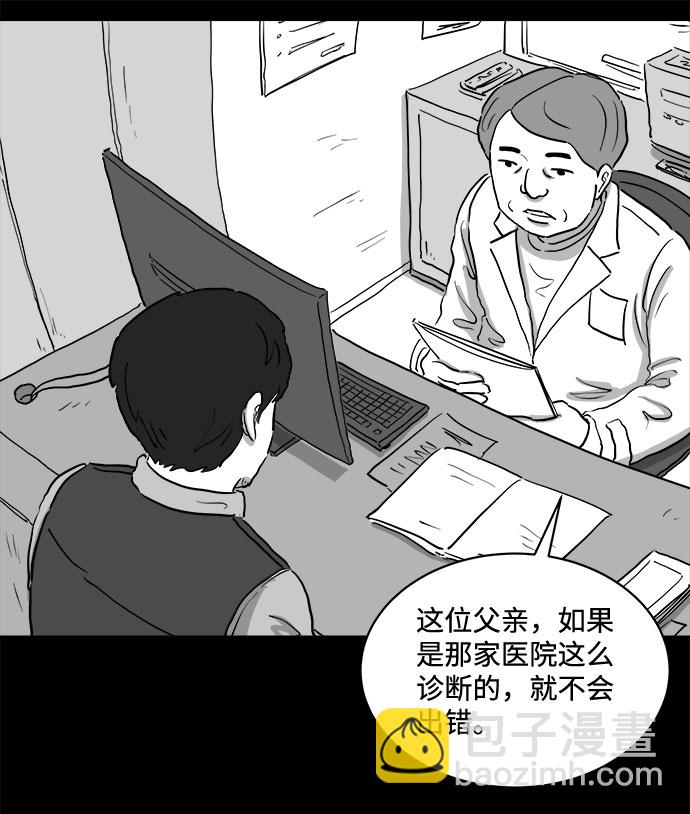 [第82话] 牺牲（2）11
