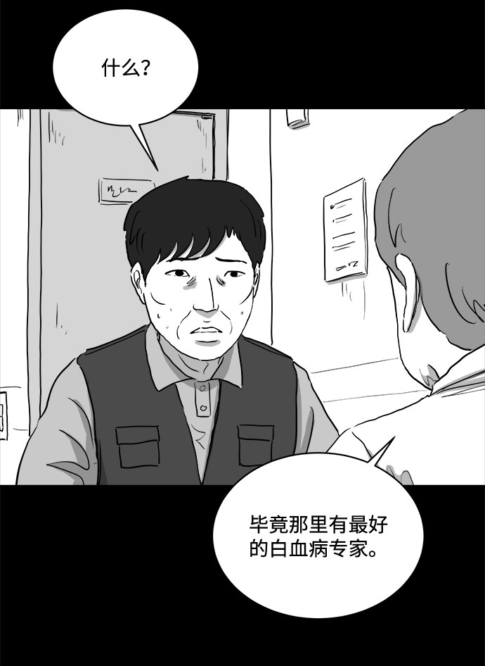 [第82话] 牺牲（2）12