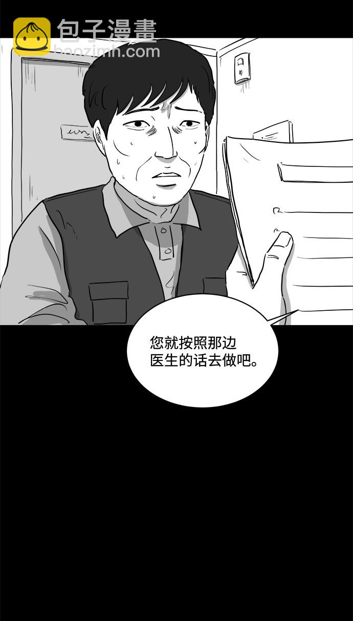 [第82话] 牺牲（2）13
