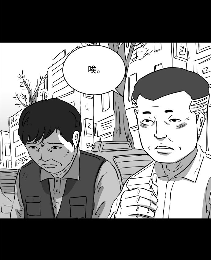 [第82话] 牺牲（2）16