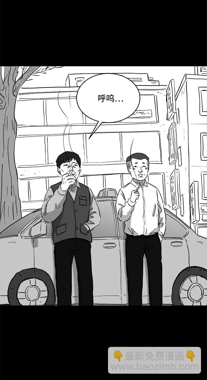 [第82话] 牺牲（2）20