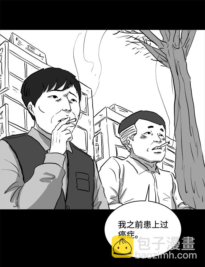 [第82话] 牺牲（2）21