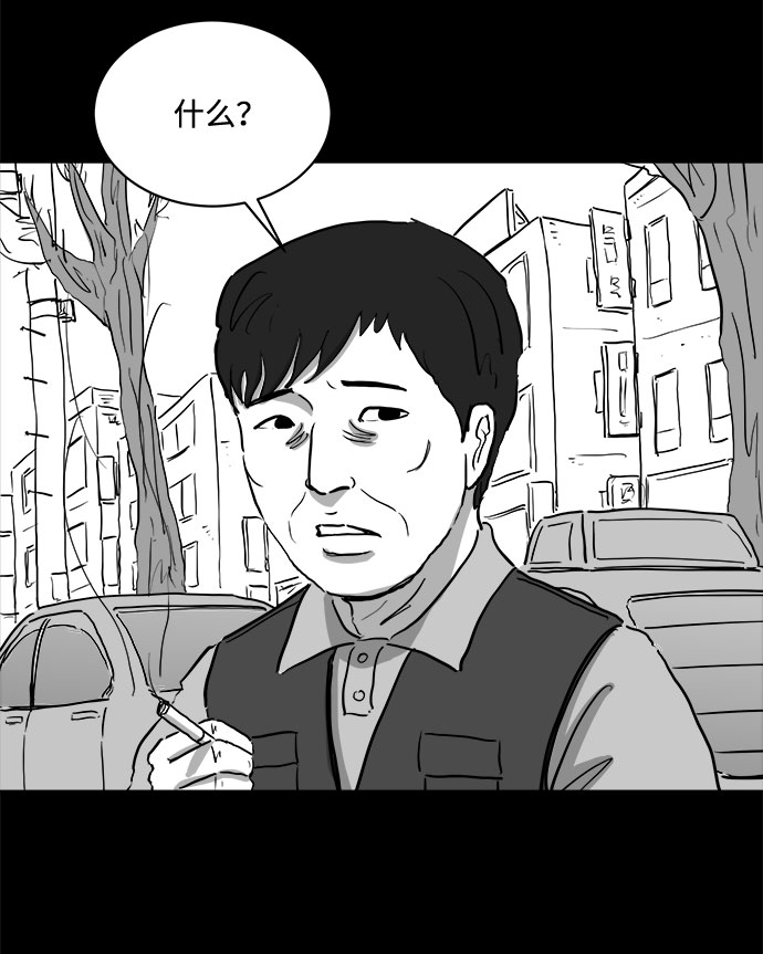 [第82话] 牺牲（2）22