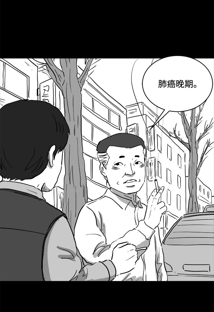 [第82话] 牺牲（2）23