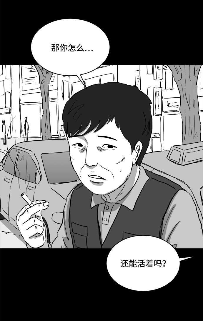 [第82话] 牺牲（2）24