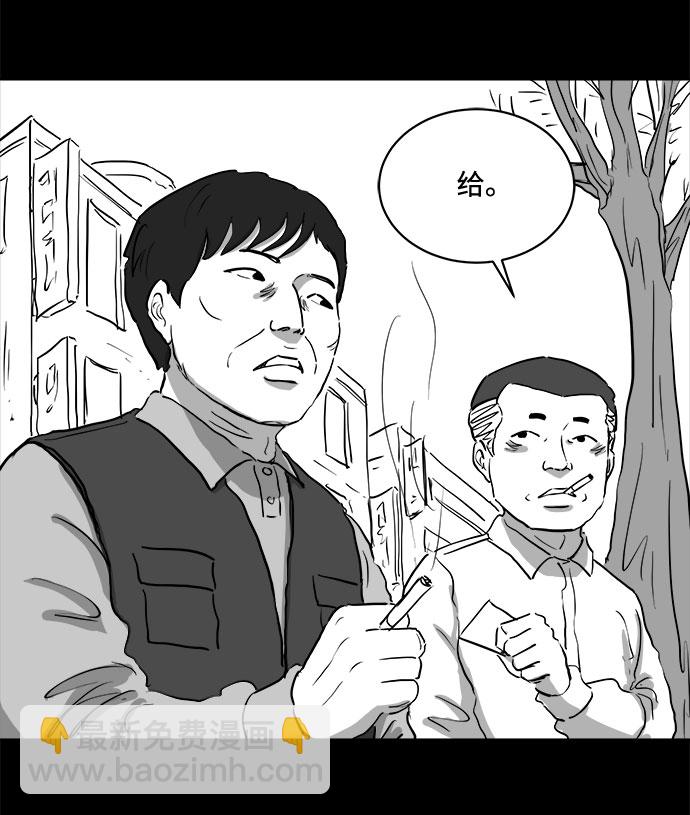[第82话] 牺牲（2）25