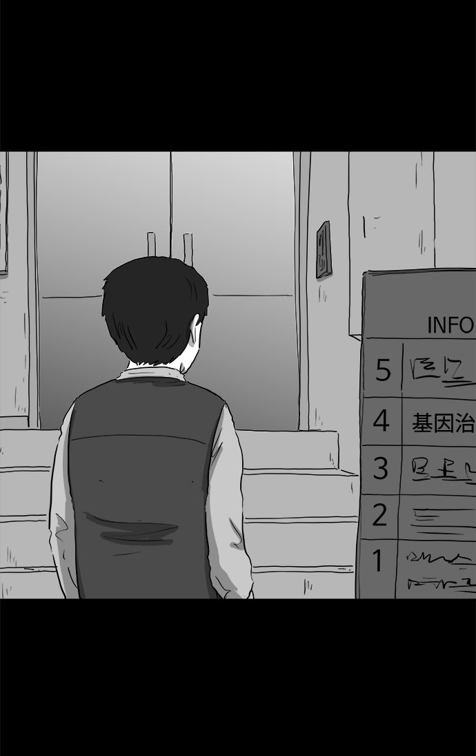 [第82话] 牺牲（2）29