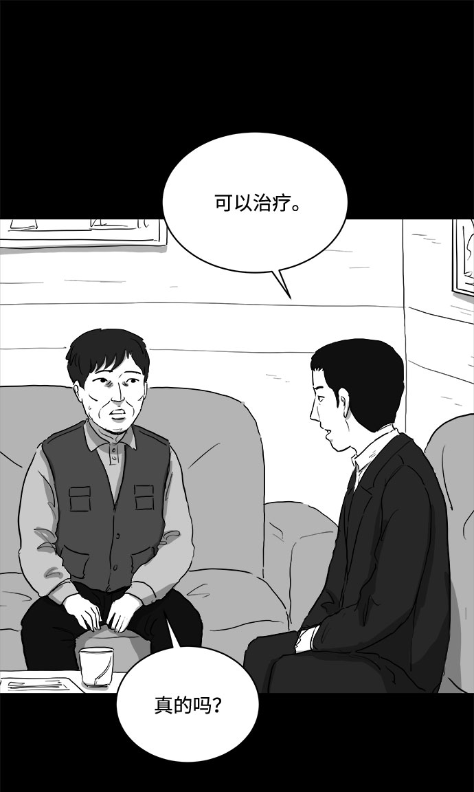 [第82话] 牺牲（2）31