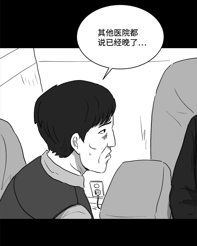 [第82话] 牺牲（2）32
