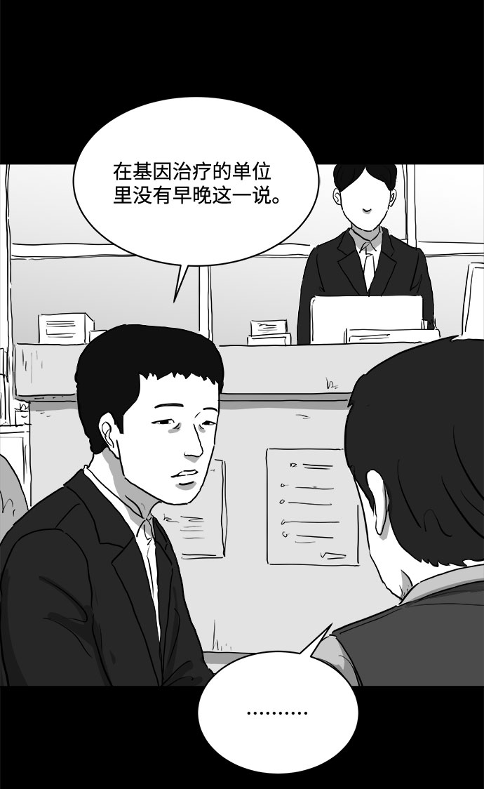 [第82话] 牺牲（2）33